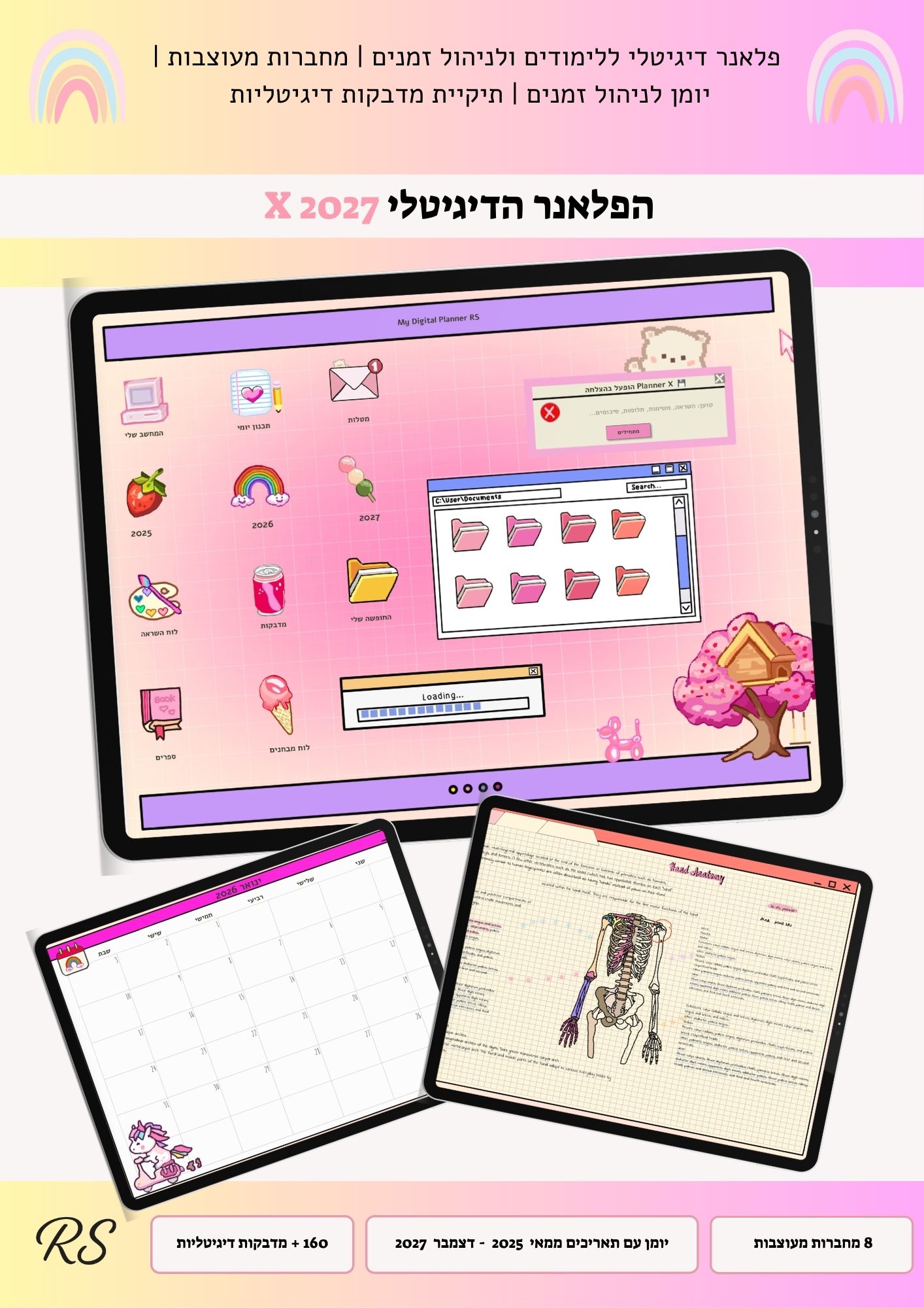הפלאנר הדיגיטלי X 2027