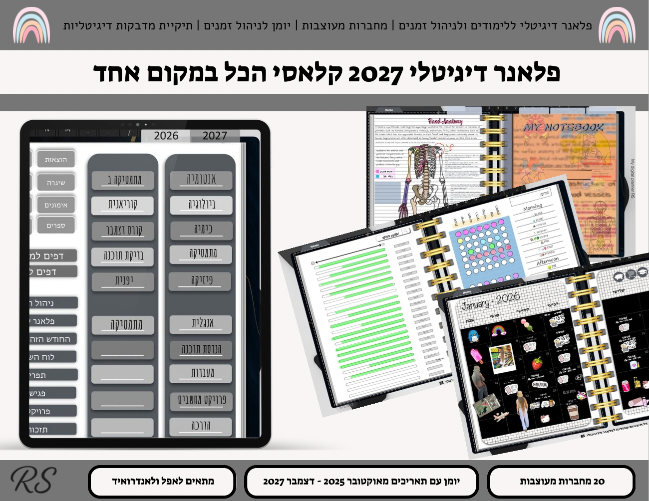 הפלאנר הדיגיטלי 2027 קלאסי - אפור – תמונה 2