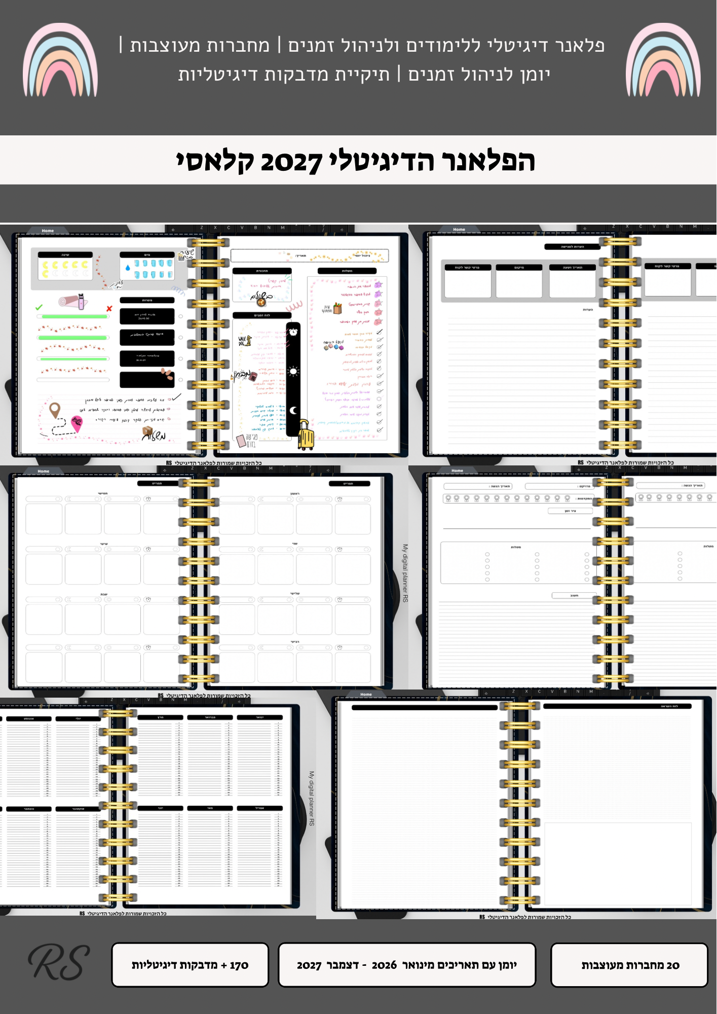 הפלאנר הדיגיטלי 2027 קלאסי - אפור – תמונה 5
