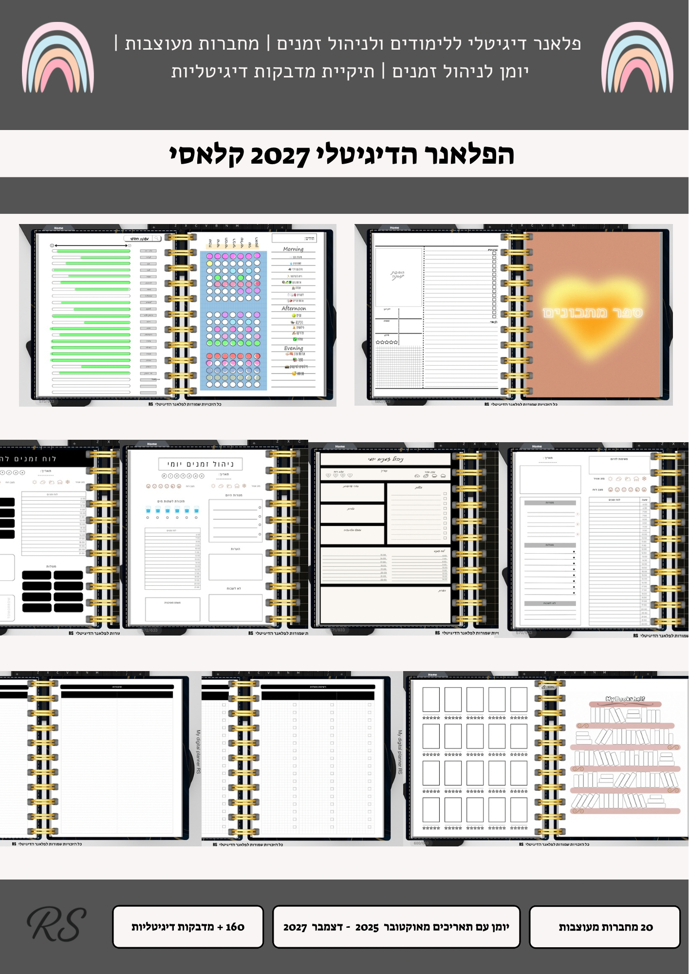 הפלאנר הדיגיטלי 2027 קלאסי - אפור – תמונה 6