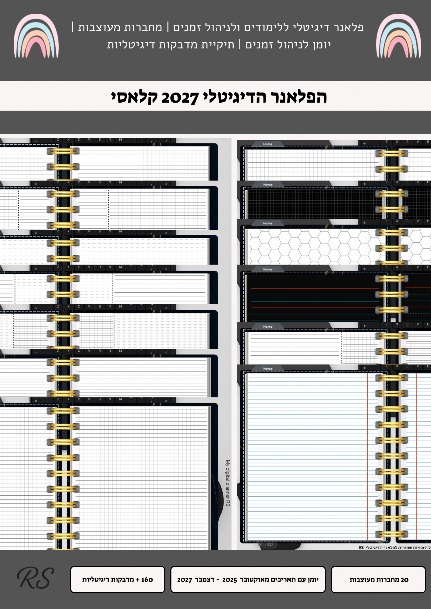 הפלאנר הדיגיטלי 2027 קלאסי - אפור – תמונה 3